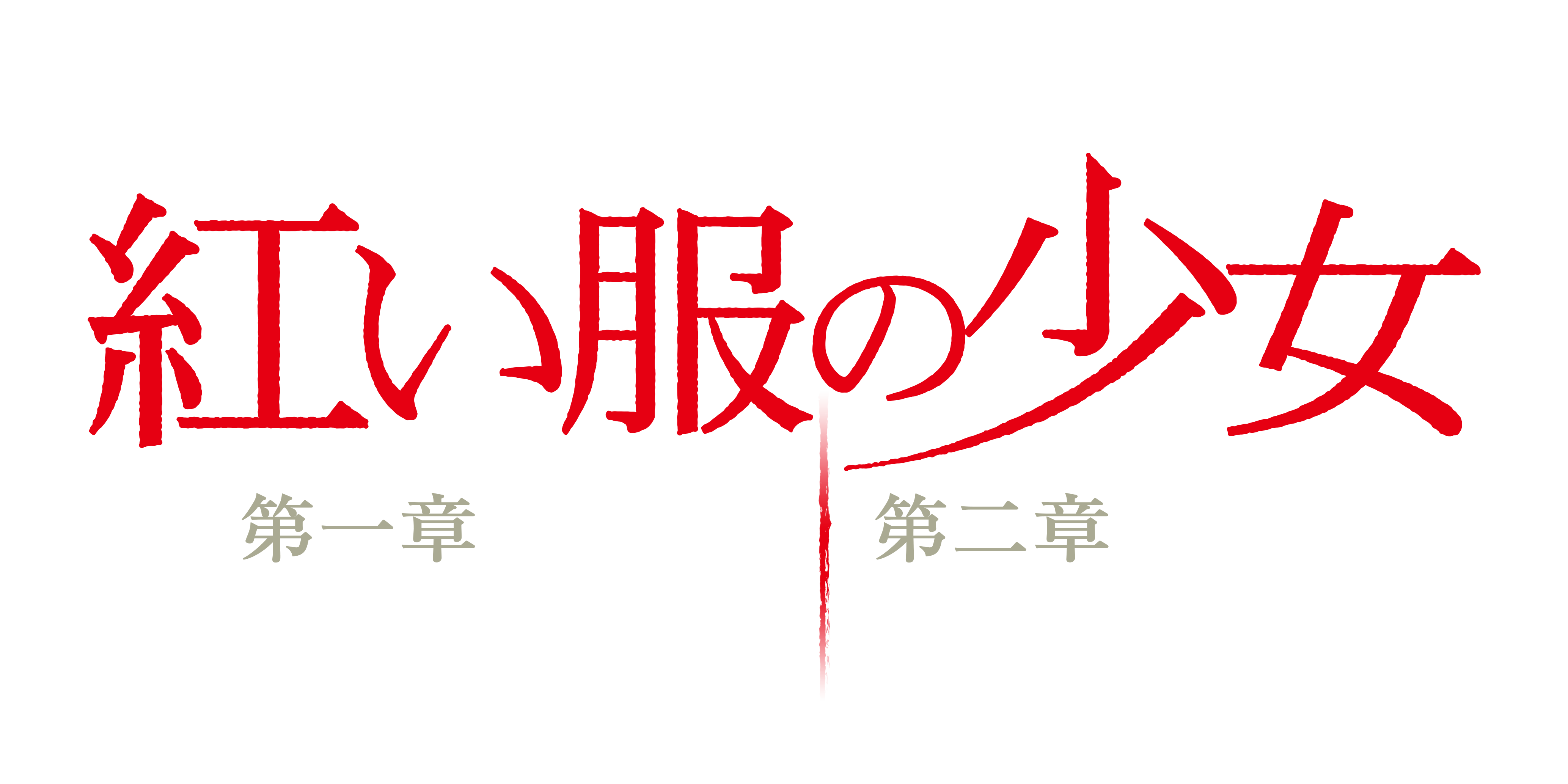 akaifuku_logo